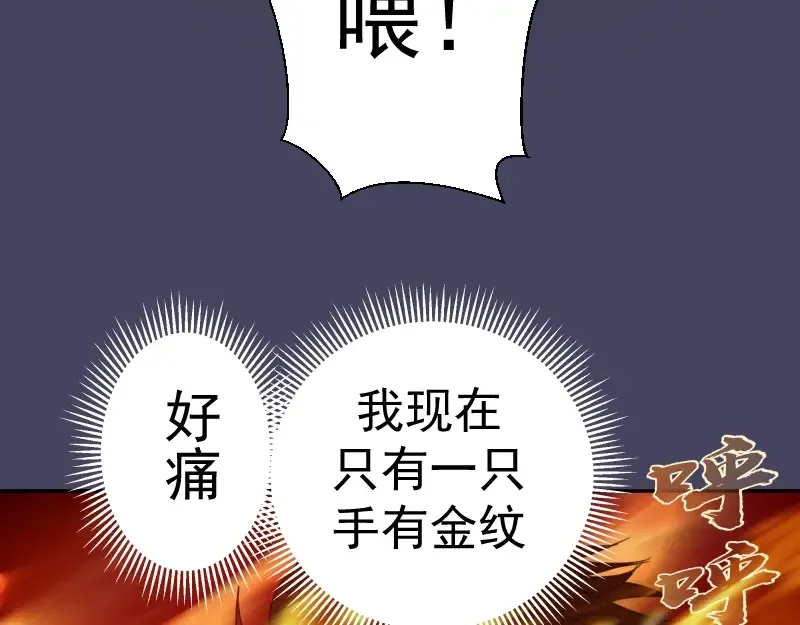第43话 双修法师VS双头尸王 第201页