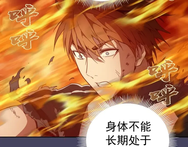 第43话 双修法师VS双头尸王 第202页