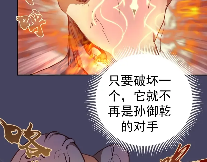 第43话 双修法师VS双头尸王 第204页