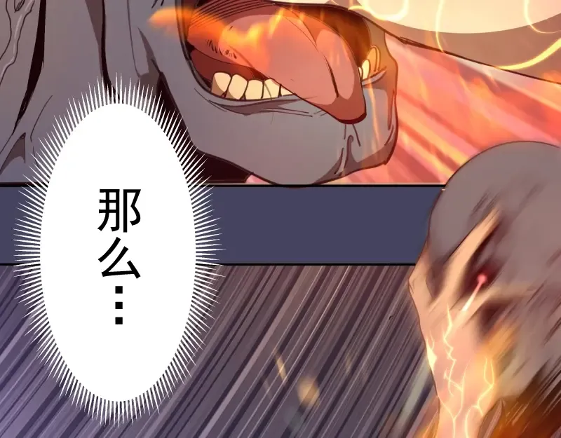 第43话 双修法师VS双头尸王 第206页