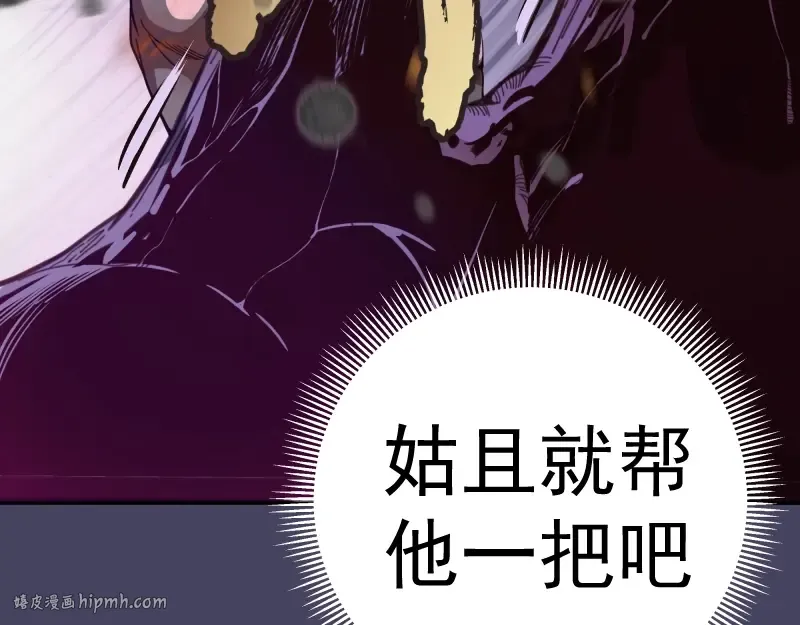 第43话 双修法师VS双头尸王 第208页