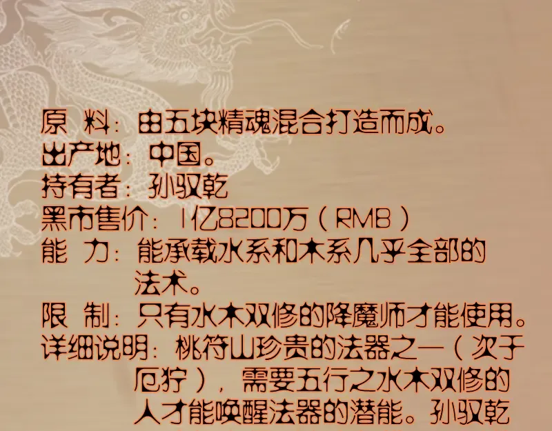 第43话 双修法师VS双头尸王 第212页