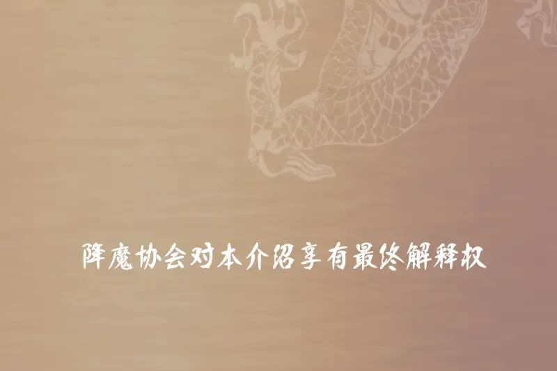 第43话 双修法师VS双头尸王 第215页