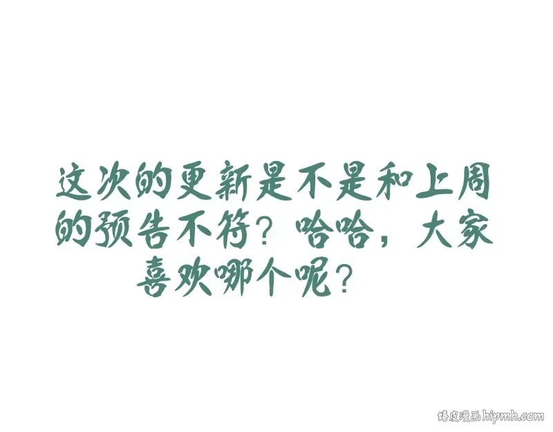 第43话 双修法师VS双头尸王 第216页