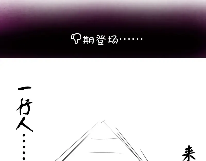 第43话 双修法师VS双头尸王 第219页
