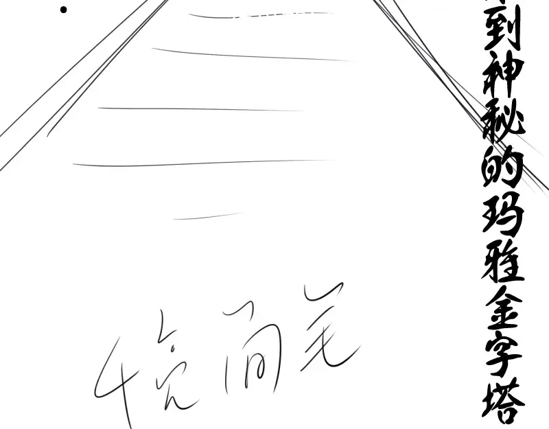 第43话 双修法师VS双头尸王 第220页