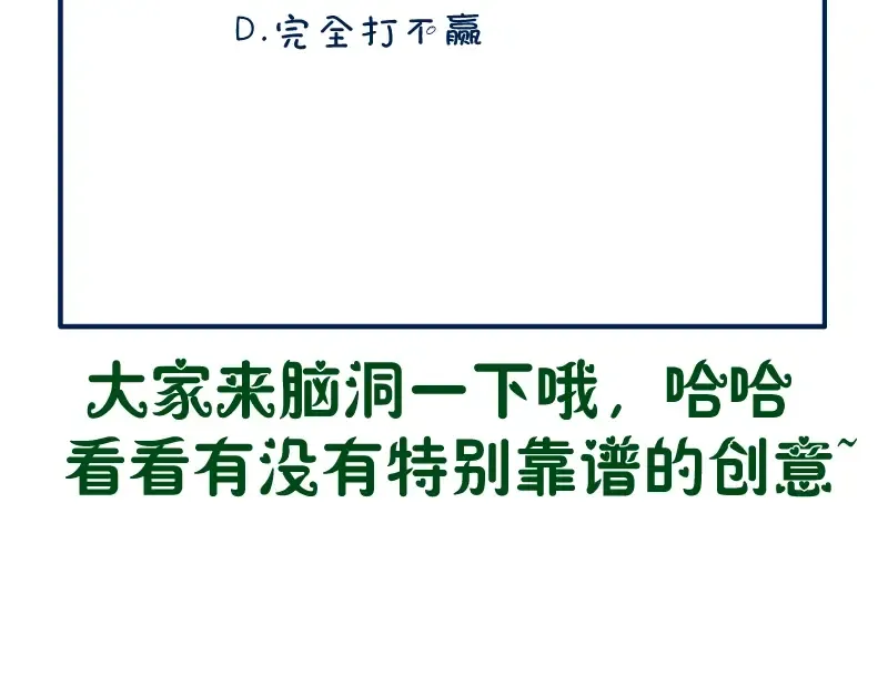 第43话 双修法师VS双头尸王 第223页