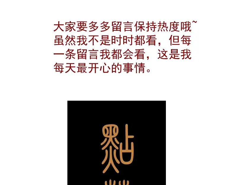 第43话 双修法师VS双头尸王 第225页