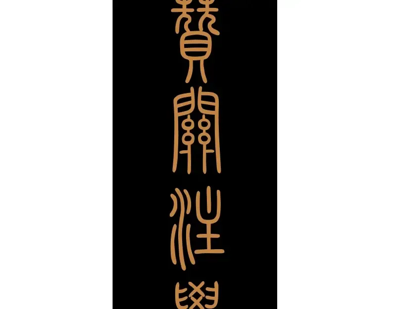 第43话 双修法师VS双头尸王 第226页