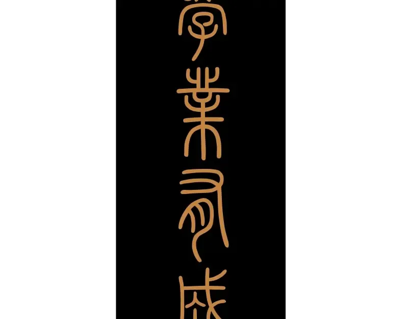 第43话 双修法师VS双头尸王 第227页