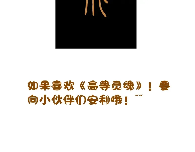 第43话 双修法师VS双头尸王 第228页