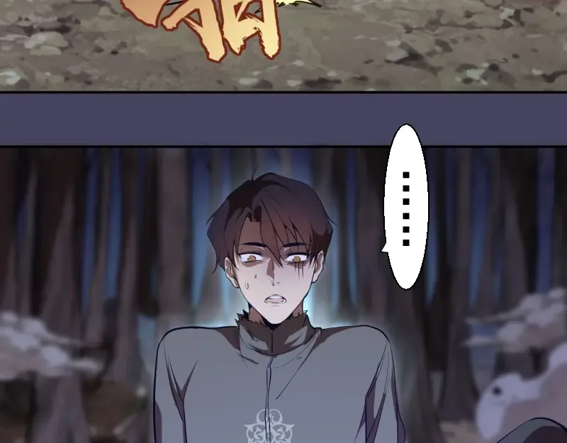 第44话 以身试险！ 第6页