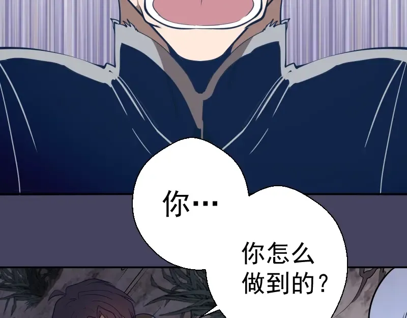 第44话 以身试险！ 第11页