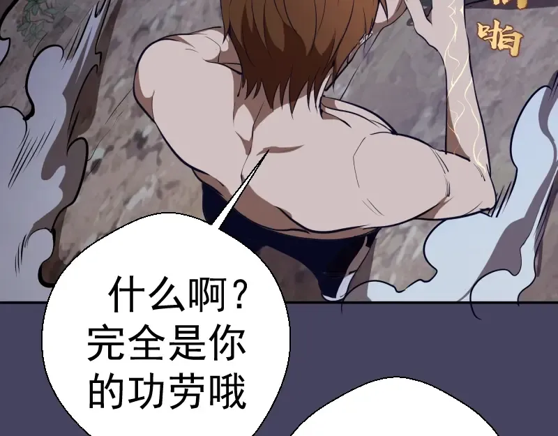 第44话 以身试险！ 第13页
