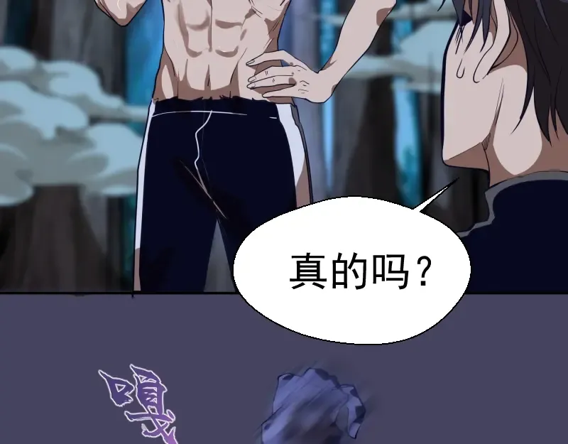 第44话 以身试险！ 第15页
