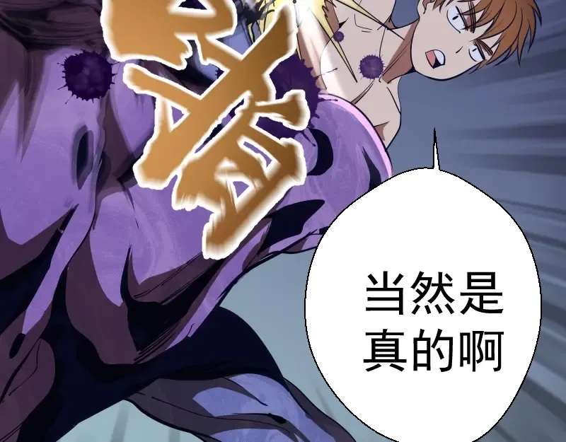 第44话 以身试险！ 第18页