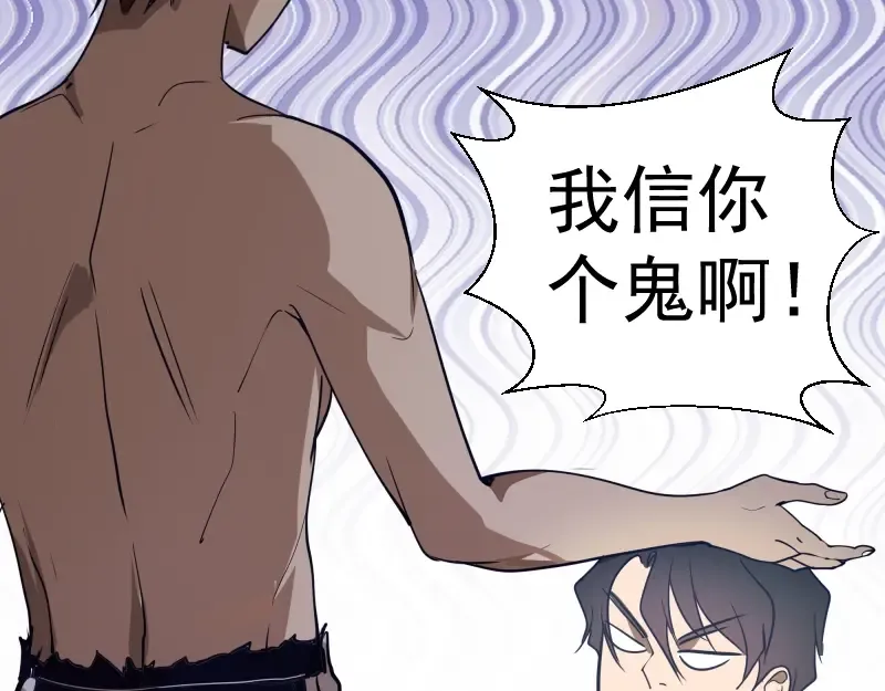 第44话 以身试险！ 第22页