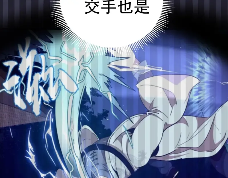 第44话 以身试险！ 第26页