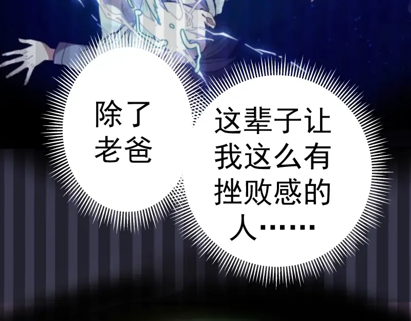 第44话 以身试险！ 第27页