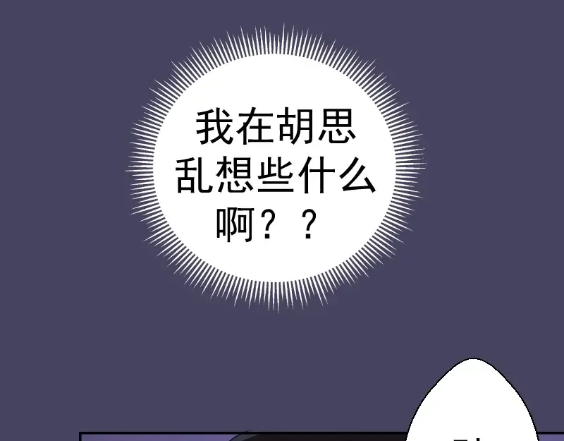 第44话 以身试险！ 第30页