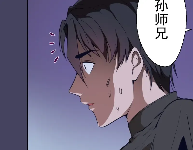 第44话 以身试险！ 第31页