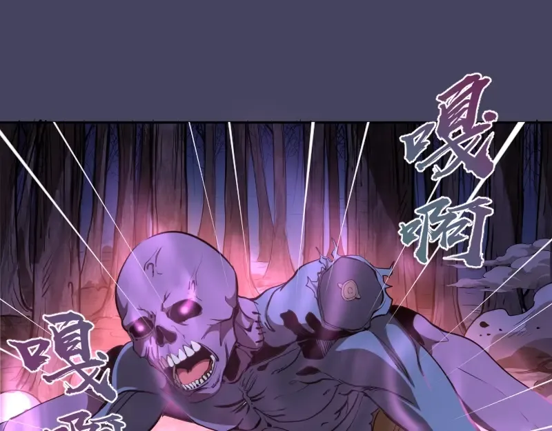 第44话 以身试险！ 第37页