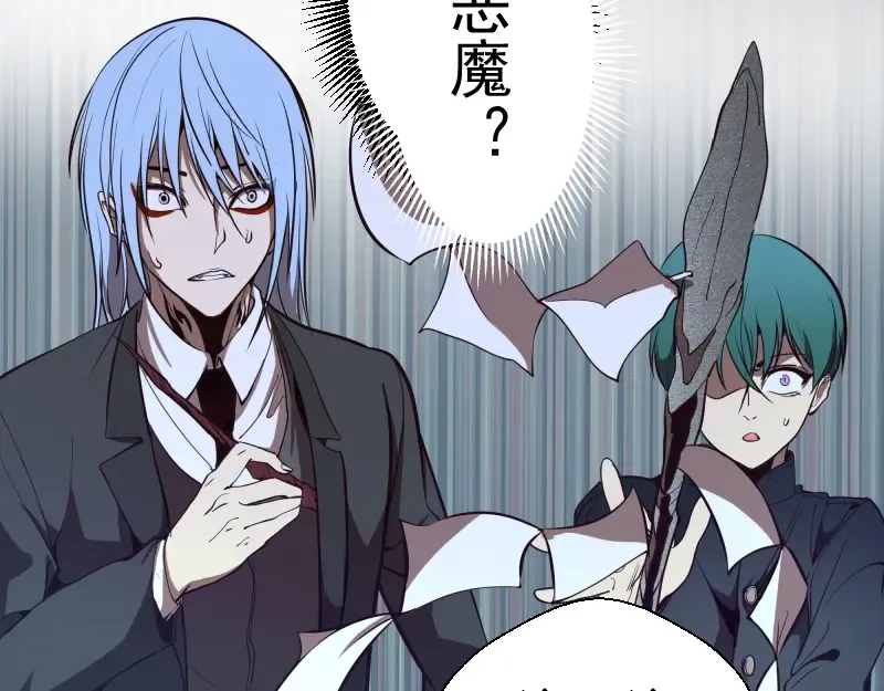 第44话 以身试险！ 第39页