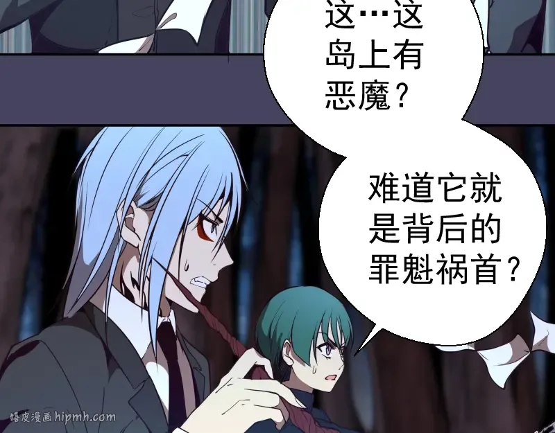 第44话 以身试险！ 第40页
