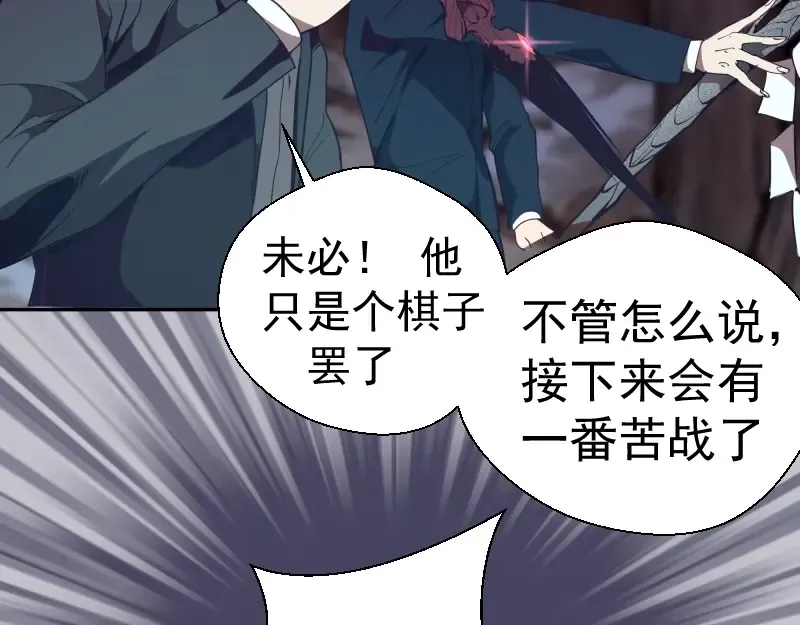 第44话 以身试险！ 第41页