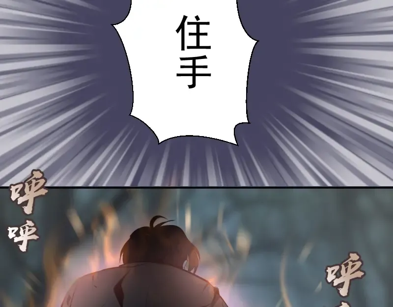 第44话 以身试险！ 第42页