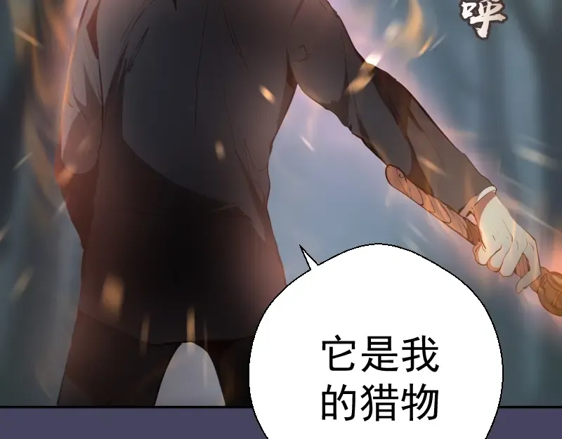 第44话 以身试险！ 第43页