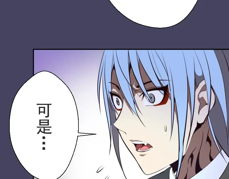 第44话 以身试险！ 第44页