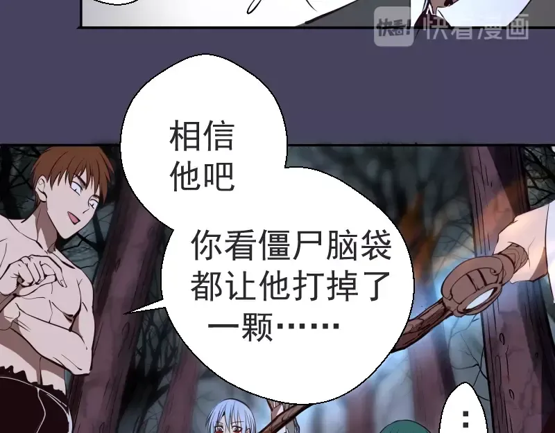 第44话 以身试险！ 第45页