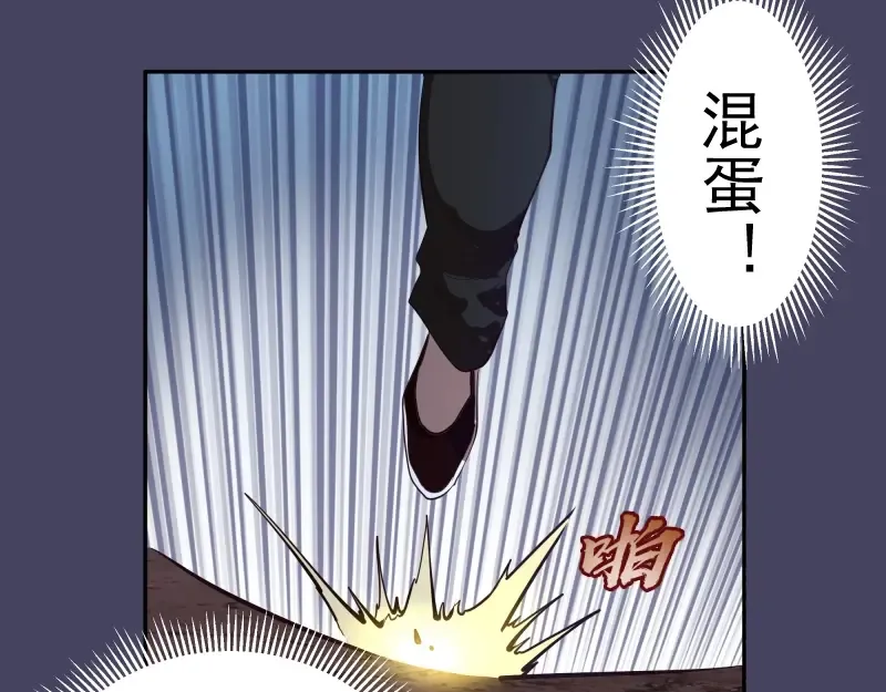 第44话 以身试险！ 第49页