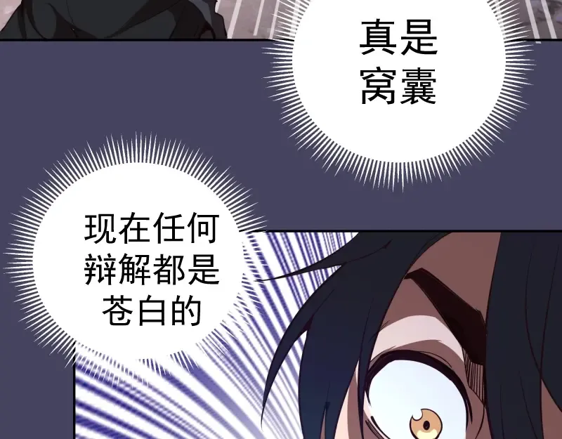 第44话 以身试险！ 第52页
