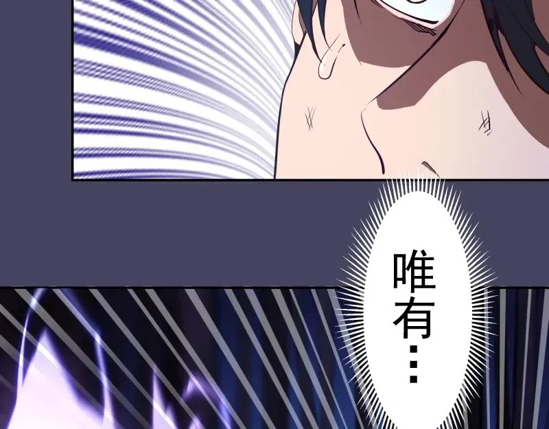 第44话 以身试险！ 第53页