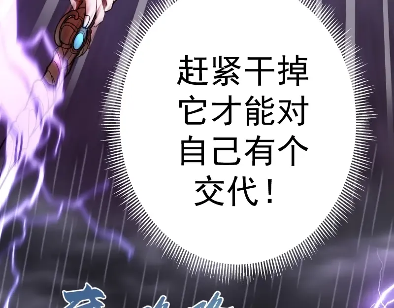第44话 以身试险！ 第57页