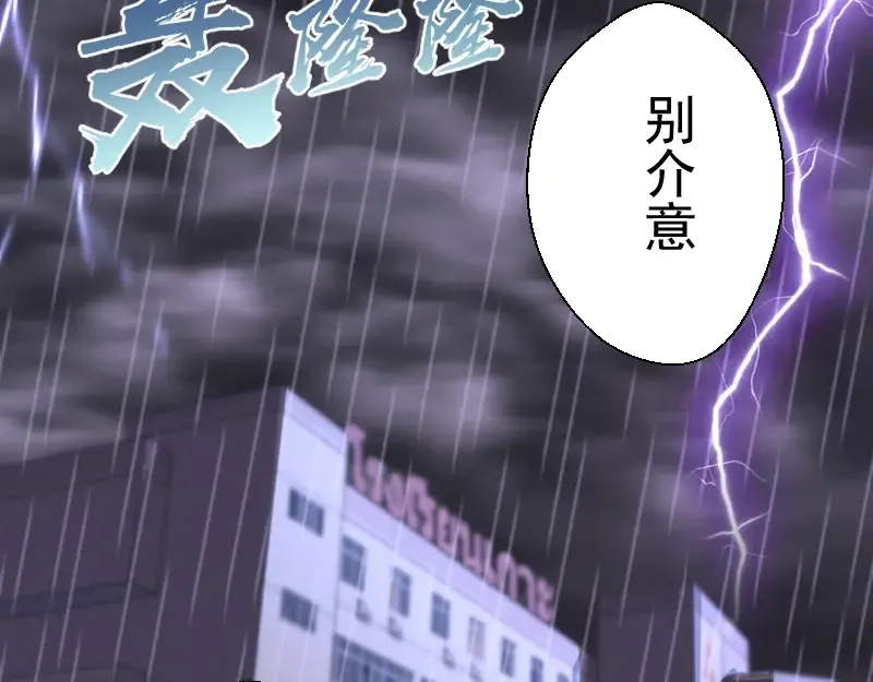 第44话 以身试险！ 第58页
