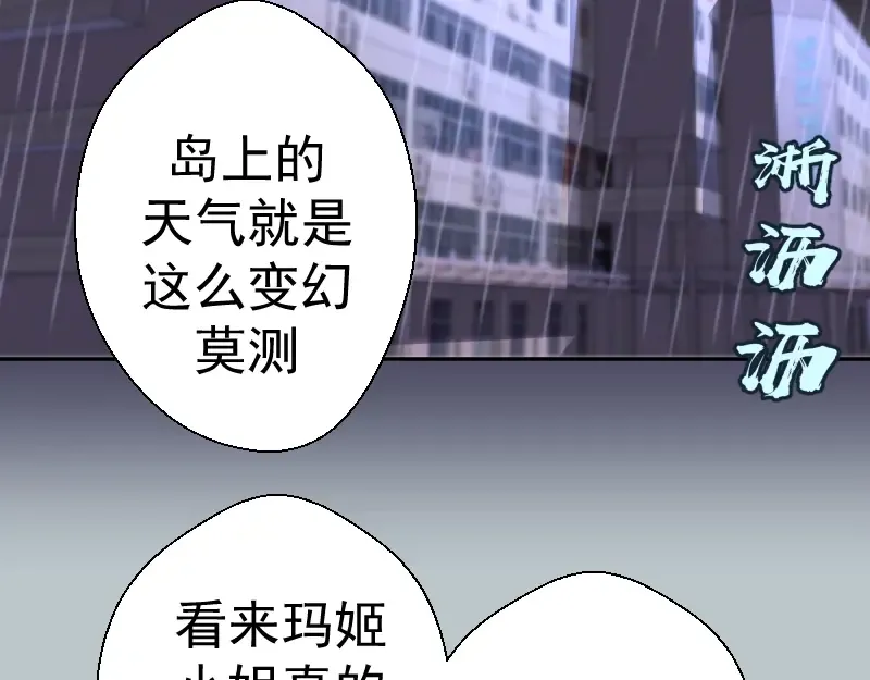 第44话 以身试险！ 第59页