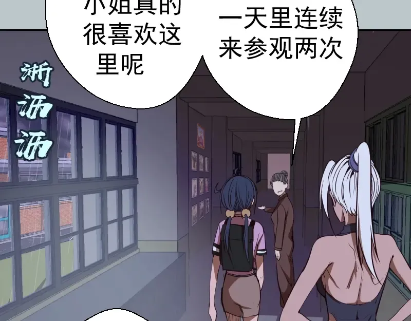 第44话 以身试险！ 第60页