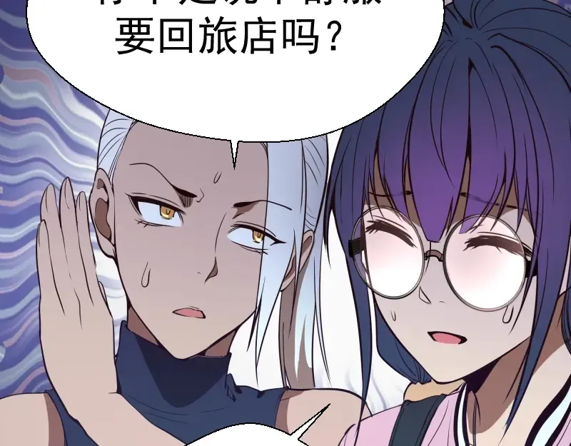 第44话 以身试险！ 第62页