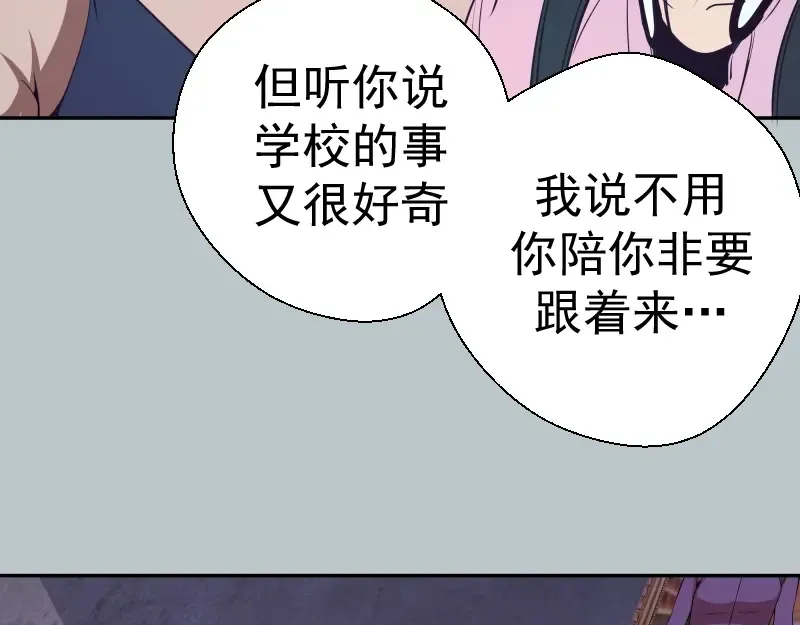 第44话 以身试险！ 第63页