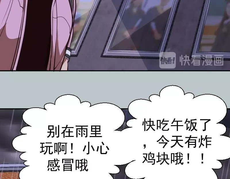 第44话 以身试险！ 第65页
