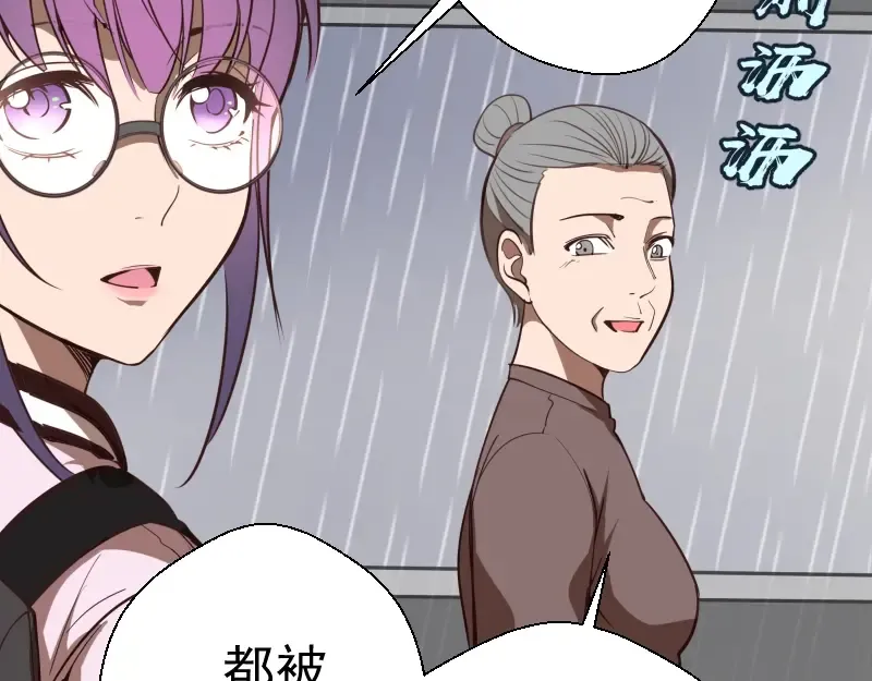 第44话 以身试险！ 第70页