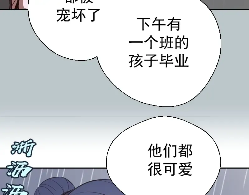 第44话 以身试险！ 第71页