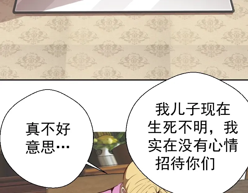 第44话 以身试险！ 第74页