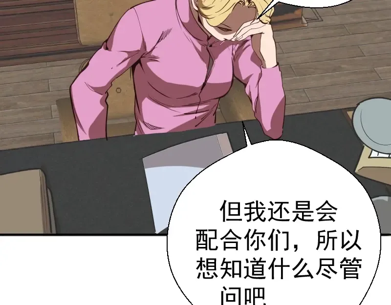 第44话 以身试险！ 第75页