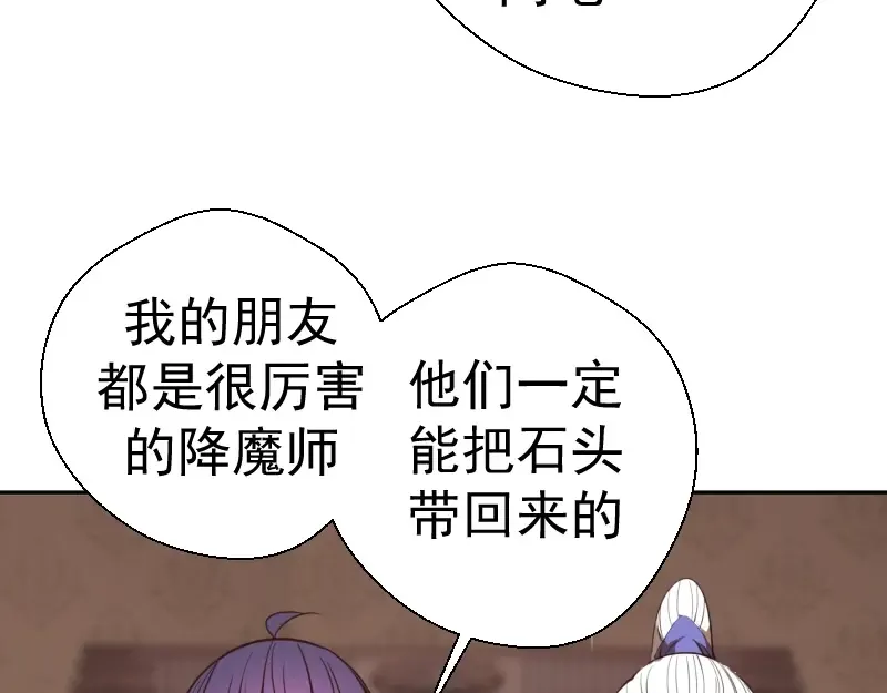 第44话 以身试险！ 第76页