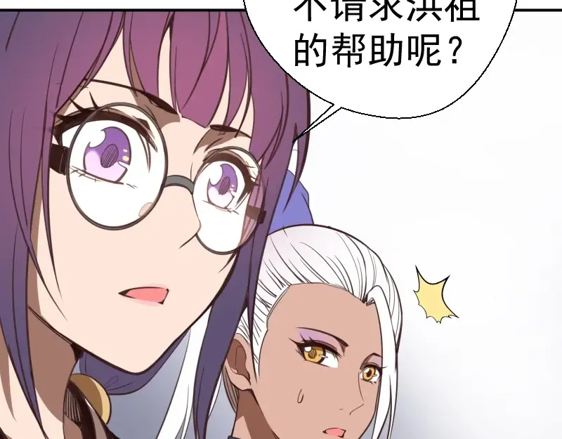 第44话 以身试险！ 第79页