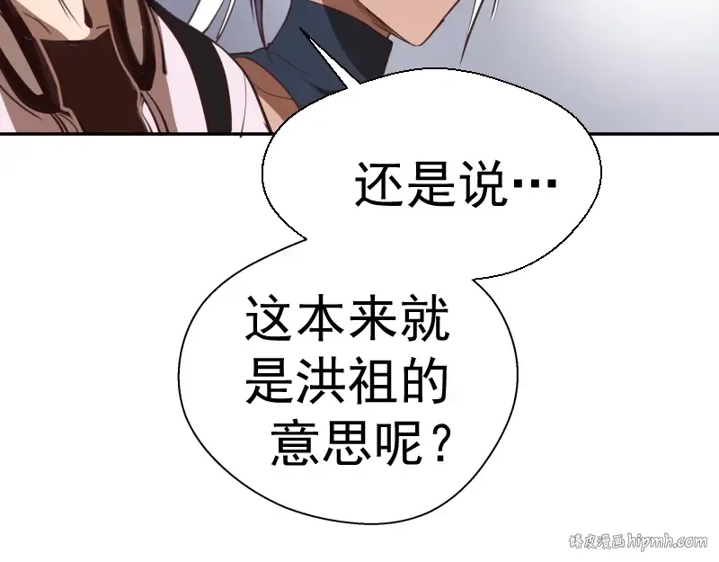 第44话 以身试险！ 第80页